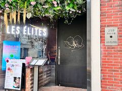 -LES ELITES 英集荟(南京西路店)