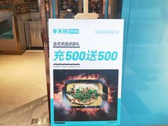 -半天妖烤鱼(印象城店)