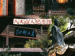 -八大山人梅湖景区