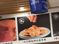 -英兰朝族饭店·英兰锅包肉(佳园路店)