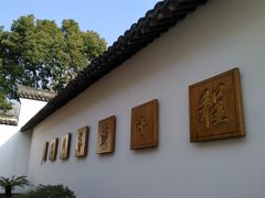 -程十发艺术馆