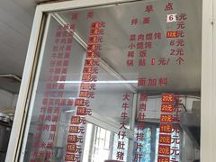 -姐妹面馆(水澄路店)