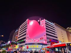 -黄兴南路步行商业街