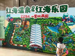 -盘锦红海温泉乐园