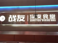 -老班长·小龙虾·鲜货烧烤大排档(金街美地店)