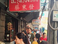 -唐人街(耀华力路)