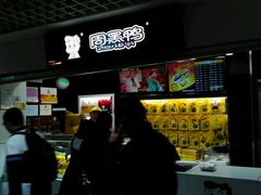 -周黑鸭(公园前站2分店)