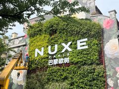 -思南书局(复兴中路店)