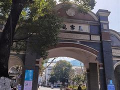 -北高峰