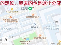 -树夏(建设路店)