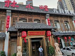门面-四季厨房 鲁菜·孔府烤鸭(高新万达店)