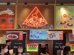 -伽喱博士 Dr.CURRY咖喱饭(太阳宫咖喱店)