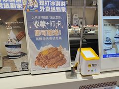 -波比艾斯(步步高梅溪新天地店)