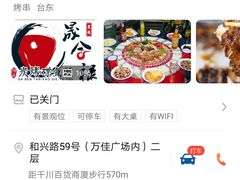 -万佳广场(台东店)