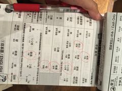 账单-一蘭拉面(新宿中央东口店)