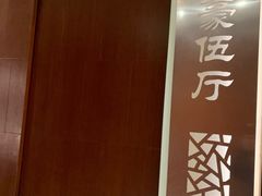 -老东吴食府(雅都店)
