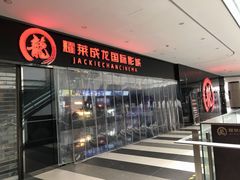 -上影国际影城(普陀绿地缤纷城店)