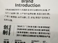 账单-LELECHA乐乐茶(新街口大洋店)
