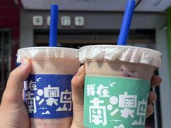 -南澳岛打卡果汁冰公司
