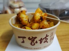 -丁家坡洋芋·观音桥好吃街A区(全国总店)