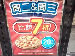 -达美乐比萨(武定店)