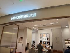-海马体照相馆丨大师(青岛万象城店)