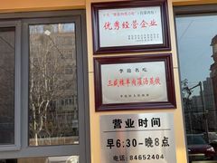 -三盛楼饭店(四流中路店)