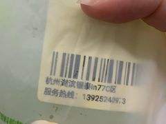 -奈雪的茶(湖滨银泰in77C区PRO店)