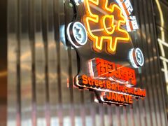 -韩味南山塔·烤肉自助(中骏世界城店)
