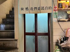 -宝旺姜母鸭(顶澳仔猫街店)