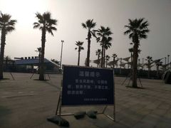 -玫瑰海岸文化旅游度假区