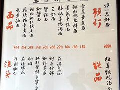 -御面斋精品面馆