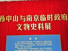 -南京中国近代史遗址博物馆(南京总统府)