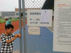 -回龙观体育文化公园