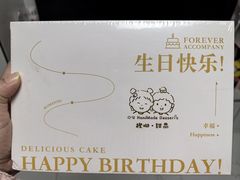 -橙呦·私人定制生日蛋糕