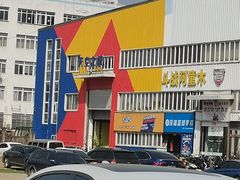 -天空之城蹦床攀岩运动馆·团建拓展·亲子游乐·生日派对(合肥店)