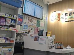 -纳吉亚猫专科动物医院博雅分院