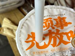 -放哈·甜醅子奶茶创造者(阳光丽景湾店)
