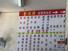 -金源兴