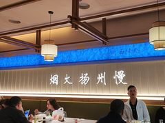 -永春园·扬州早茶·淮扬菜(漫乐城店)