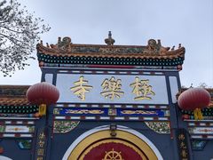 -哈尔滨极乐寺