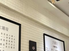 -大嘻咹biangbiang面(历史博物馆店)