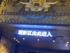 -新影联·华谊兄弟影院(望京店)