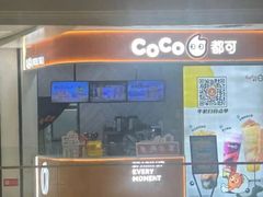 -CoCo都可(大兴店)