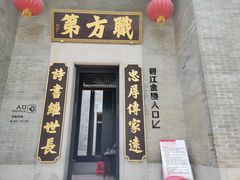 -碧江金楼