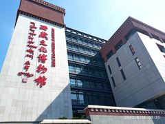 -西藏文化博物馆