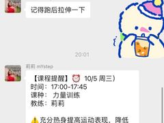 -mYSTEPS健身运动馆(古北店)