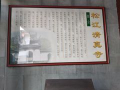 -松江清真寺