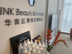 -JNK皮肤管理中心