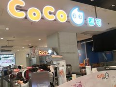 -CoCo都可(虹口龙之梦店)